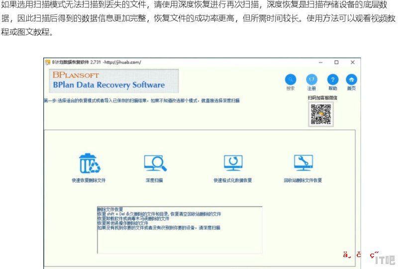 固态硬盘磁盘如何清理，固态硬盘数据清除工具 - IT吧