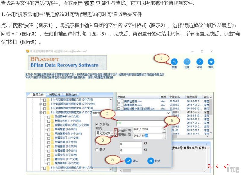 固态硬盘磁盘如何清理，固态硬盘数据清除工具 - IT吧