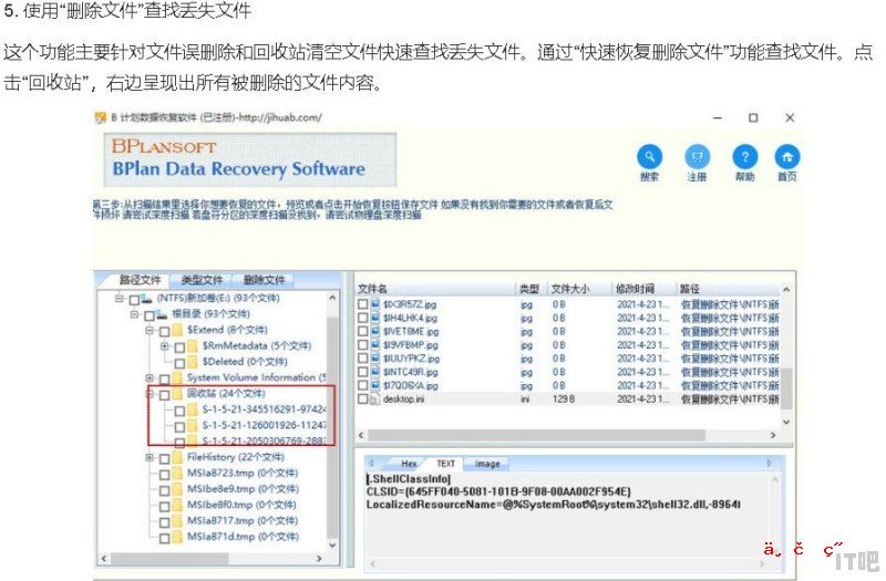 固态硬盘磁盘如何清理，固态硬盘数据清除工具 - IT吧