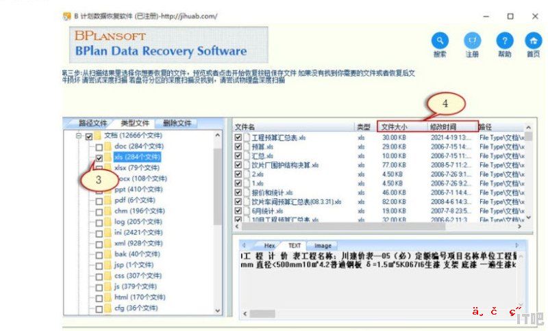 固态硬盘磁盘如何清理，固态硬盘数据清除工具 - IT吧