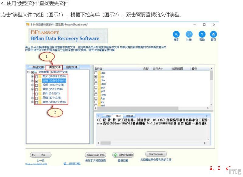 固态硬盘磁盘如何清理，固态硬盘数据清除工具 - IT吧