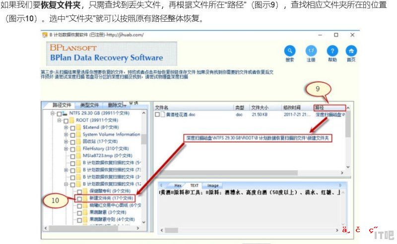 固态硬盘磁盘如何清理，固态硬盘数据清除工具 - IT吧