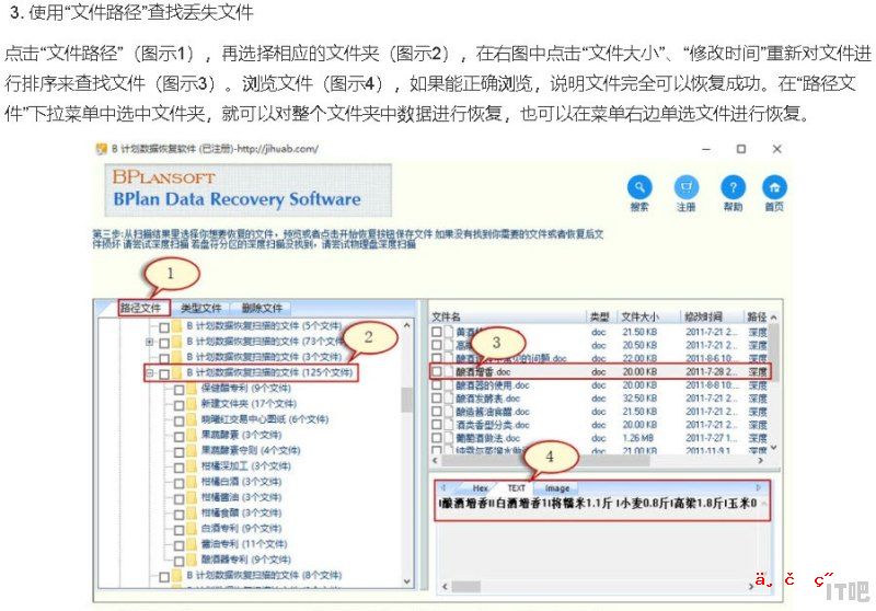 固态硬盘磁盘如何清理，固态硬盘数据清除工具 - IT吧