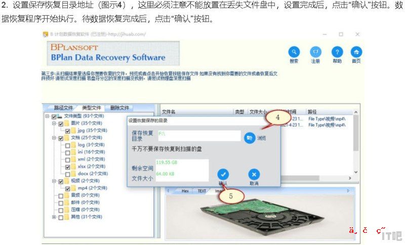 固态硬盘磁盘如何清理，固态硬盘数据清除工具 - IT吧