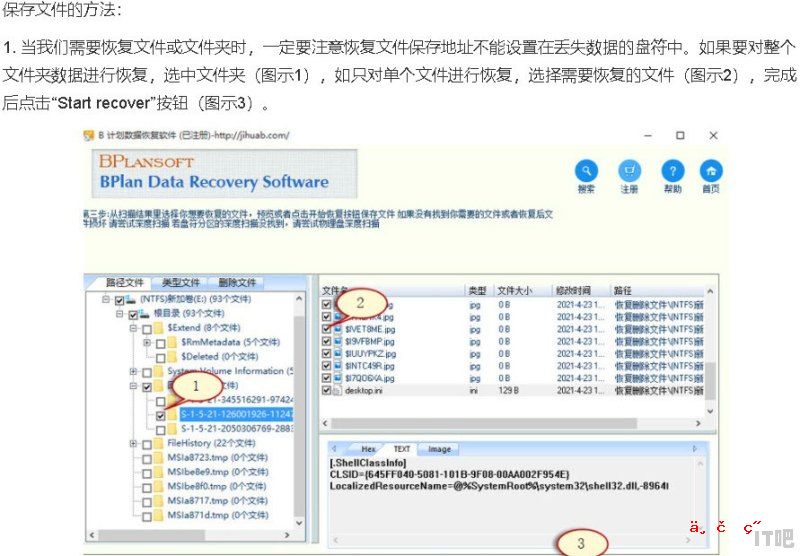 固态硬盘磁盘如何清理，固态硬盘数据清除工具 - IT吧