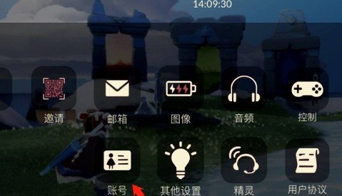 光遇人脸怎么换绑ios_光遇ios怎么换绑 - 小牛游戏