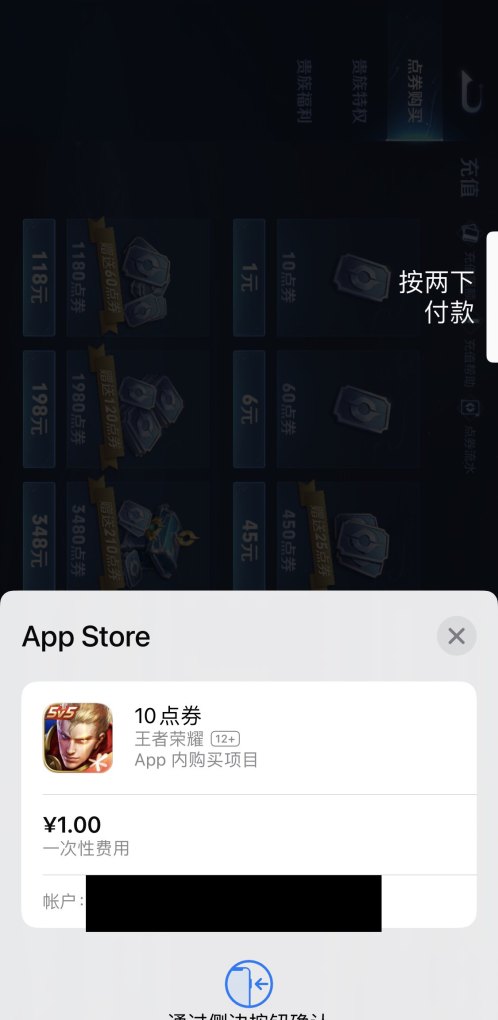 怎么用appleid的钱充王者点券_苹果手机怎么充王者点券 - 小牛游戏