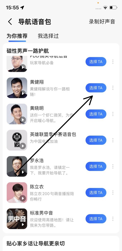 热血传奇里面怎么在行会说话_云鹰飞将回城语音在说什么 - 小牛游戏