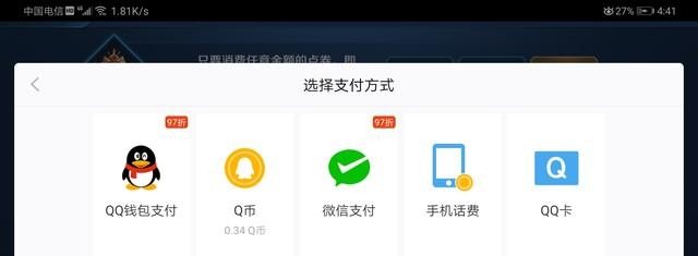 如何用qq登录王者荣耀_Q币怎么充值王者荣耀点卷 - 小牛游戏