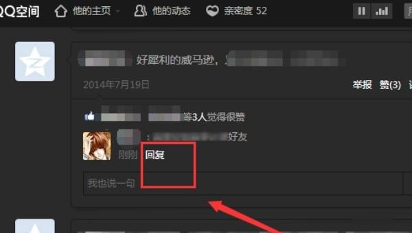 怎么删除自己在别人QQ空间的评论和留言，光遇留言删不掉 - 小牛游戏