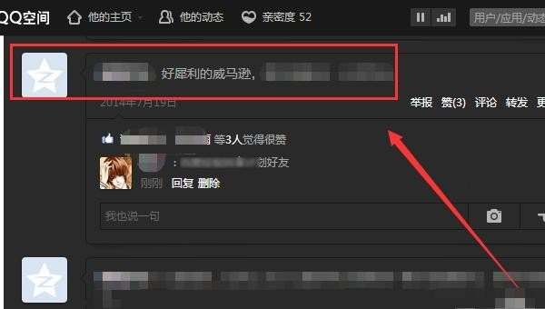 怎么删除自己在别人QQ空间的评论和留言，光遇留言删不掉 - 小牛游戏