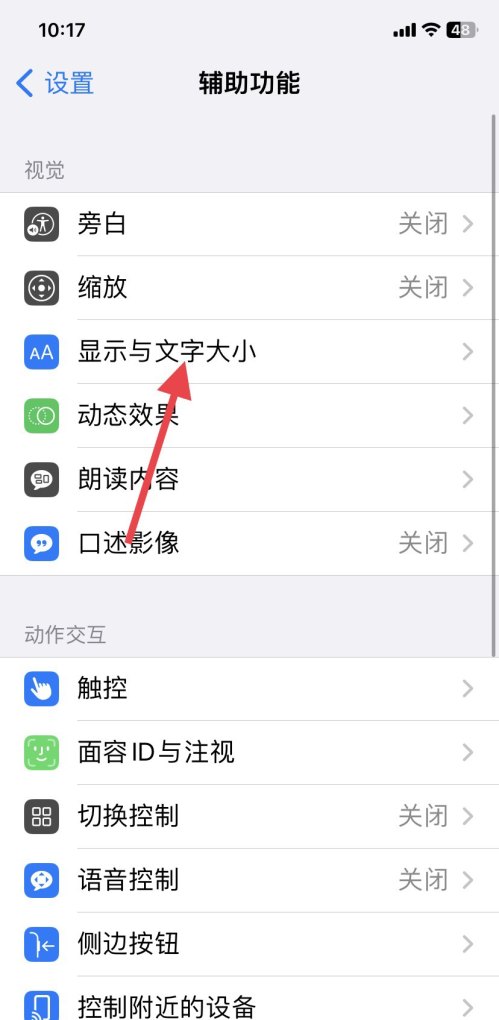 iphone星星调色教程，光遇变色滤镜ios - 小牛游戏