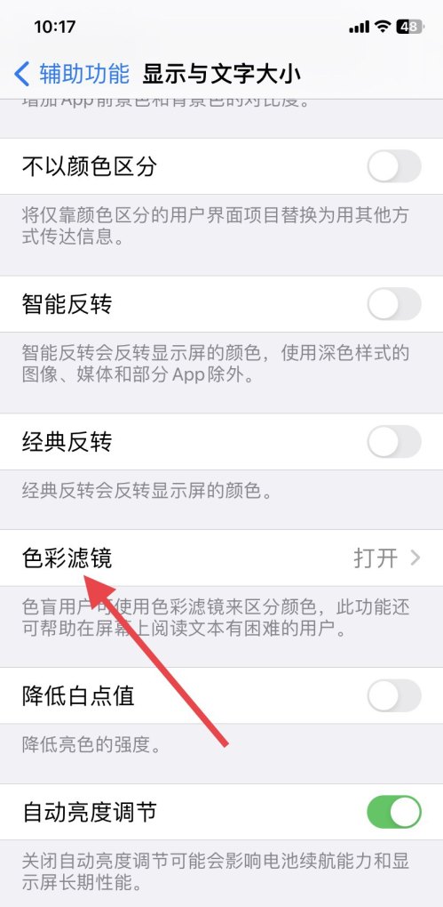 iphone星星调色教程，光遇变色滤镜ios - 小牛游戏