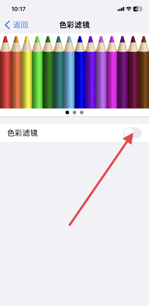 iphone星星调色教程，光遇变色滤镜ios - 小牛游戏