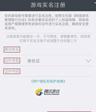 王者如何实名认证,王者荣耀实名制怎么弄 - 小牛游戏