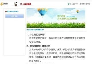 王者如何实名认证,王者荣耀实名制怎么弄 - 小牛游戏