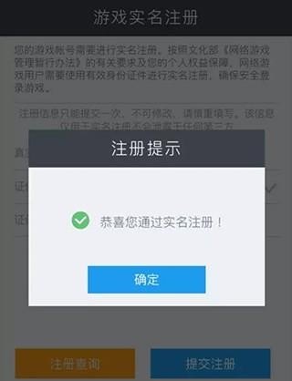 王者如何实名认证,王者荣耀实名制怎么弄 - 小牛游戏