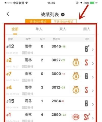 微信分付可以充游戏吗 王者荣耀ios代充微信