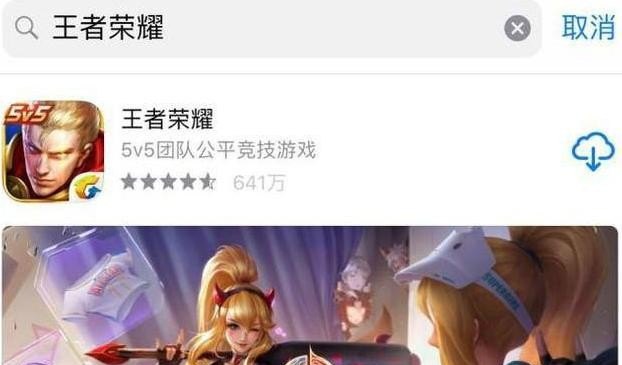 王者荣耀在appstore无法更新,王者荣耀4g不能更新 - 小牛游戏