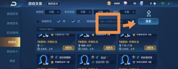 王者荣耀怎么扫码加好友_王者荣耀怎么通过ID加好友 - 小牛游戏