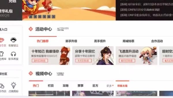 dnf怎么转人工客服_地下城维护到期物品没用怎么办 - 小牛游戏