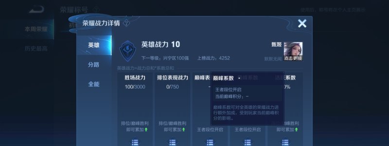 为什么王者荣耀打到王者就上不去了_王者荣耀战力刷到10000最快的方法 - 小牛游戏