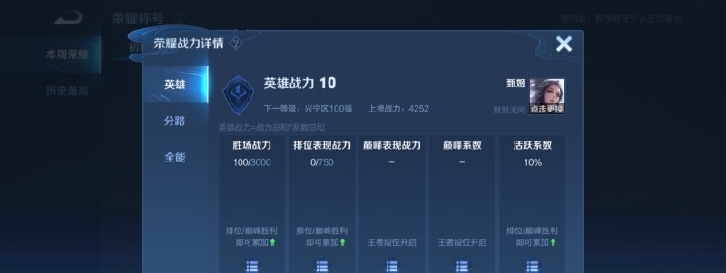 为什么王者荣耀打到王者就上不去了 王者荣耀战力刷到10000最快的方法