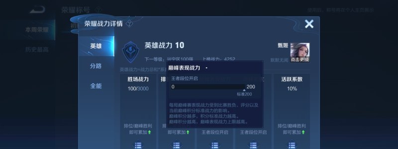 为什么王者荣耀打到王者就上不去了_王者荣耀战力刷到10000最快的方法 - 小牛游戏