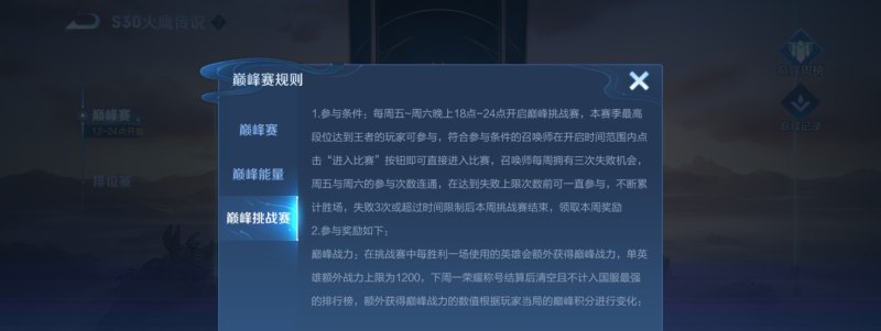 为什么王者荣耀打到王者就上不去了_王者荣耀战力刷到10000最快的方法 - 小牛游戏