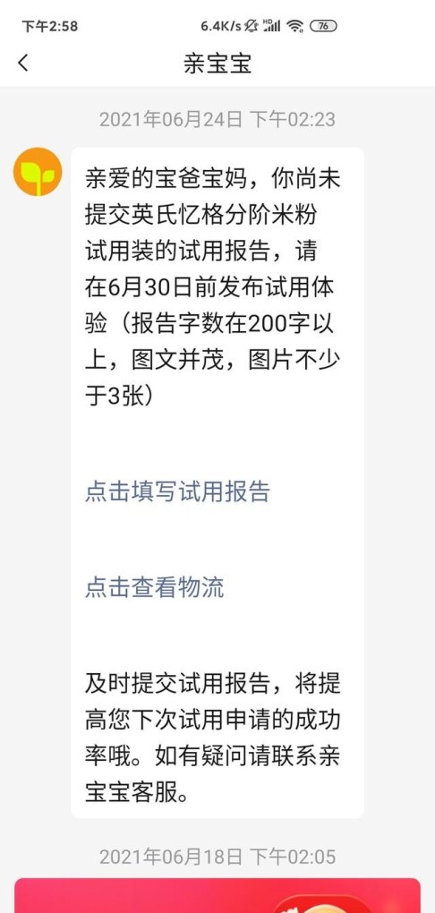 旭旭宝宝福袋怎么容易中，穿越火线中奖宝宝 - 小牛游戏