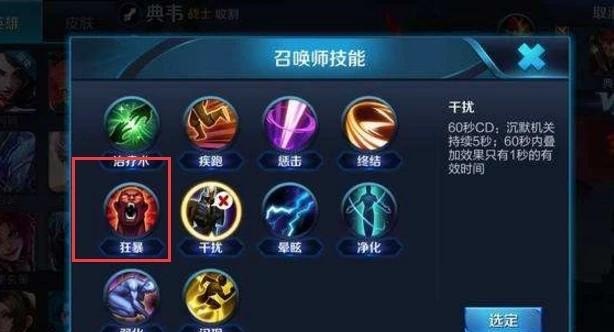 王者荣耀狂暴技能讲解_lol手游狂暴状态是什么 - 小牛游戏