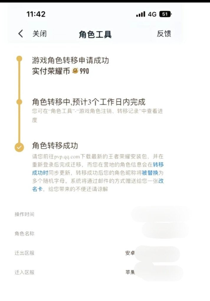 如何把王者号转移到另一个手机上_为什么玩王者荣耀换了一个手机还是卡 - 小牛游戏