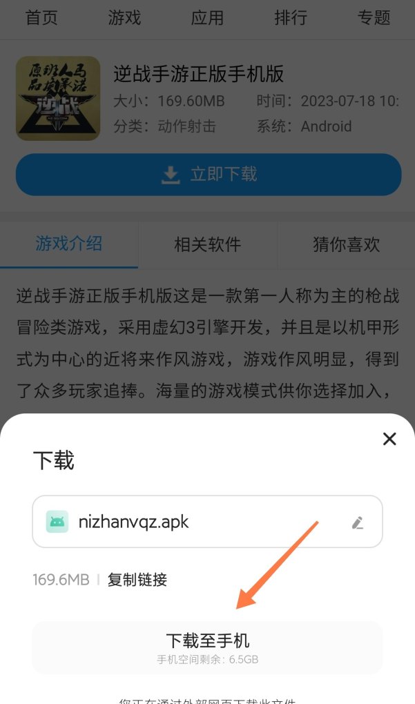 逆战为什么不出手游_逆战手游什么时候上架 - 小牛游戏