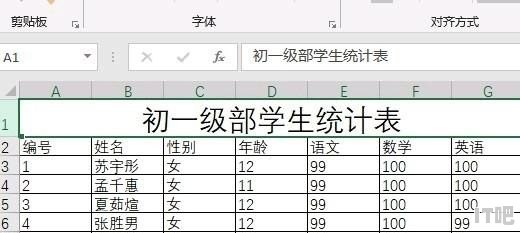 表格标题如何固定在页面最上方 笔记本电脑改标题