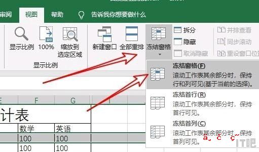 表格标题如何固定在页面最上方_笔记本电脑改标题 - IT吧