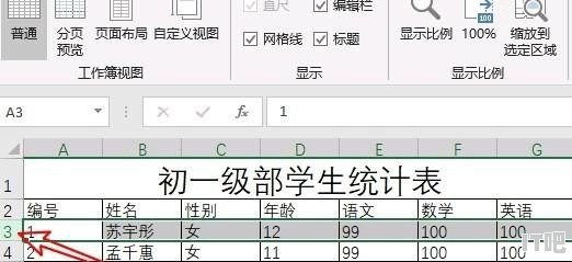 表格标题如何固定在页面最上方_笔记本电脑改标题 - IT吧