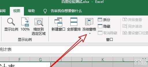 表格标题如何固定在页面最上方_笔记本电脑改标题 - IT吧