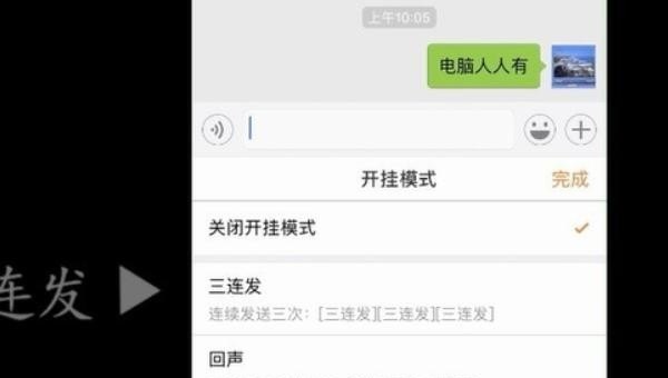 搜狗输入法开挂模式是什么，搜狗输入法开挂模式怎么用,光遇搜狗连发设置 - 小牛游戏