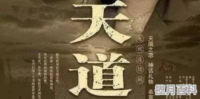 有和《天道》差不多的电视剧么？推荐下 最新电影上映排行爱情剧有哪些名字和电影一样