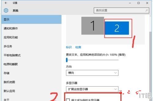 笔记本和显示器怎么双屏显示 - IT吧