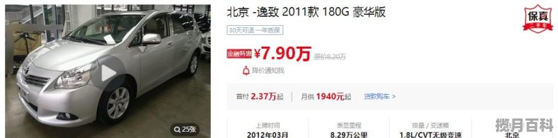 7到8万买什么二手车好,7 9万左右新车推荐哪款车最好看耐用