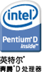 Intel奔腾D是不是双核CPU