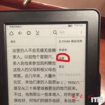 kindle  传输设置 - IT吧