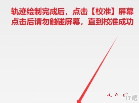 vivo手机怎么校准屏幕 - IT吧