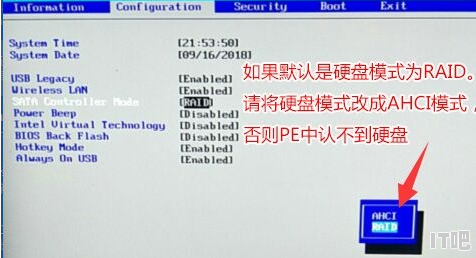 联想进入bios怎么设置u盘启动 - IT吧