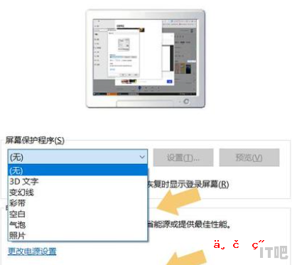 一体机的屏幕密码怎么设置 - IT吧