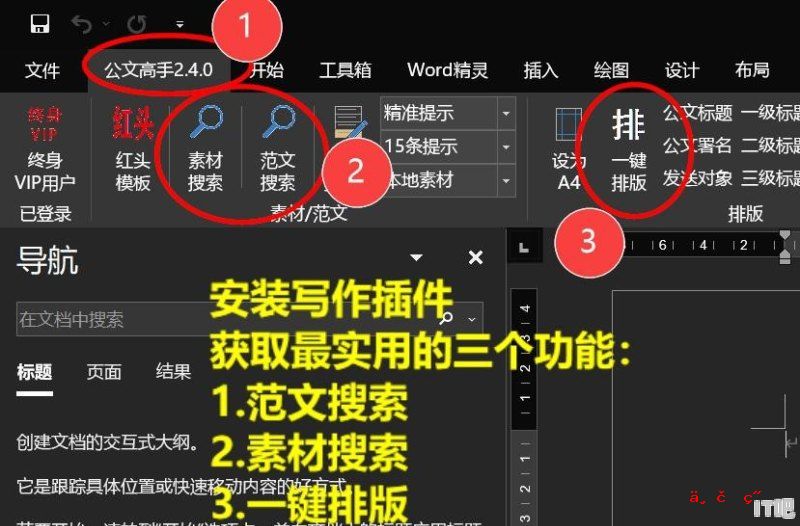 你知道电脑最常用的软件是什么吗？电脑上必备安装的软件都有哪些? - IT吧