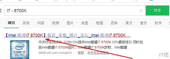 换cpu注意什么问题吗 - IT吧