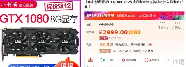 网店中一个显卡的售价接近2000元，可一台配备此显卡的主机才3000多元，这是为什么 - IT吧