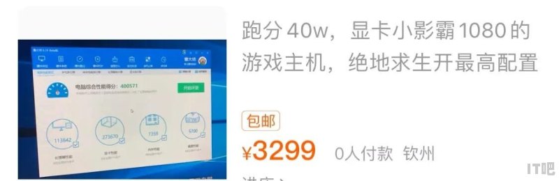 网店中一个显卡的售价接近2000元，可一台配备此显卡的主机才3000多元，这是为什么 - IT吧